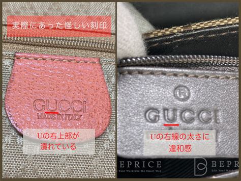 gucci 鑑定|そのグッチ (gucci)本物？プロが教える偽物・コピー品の見分け方.